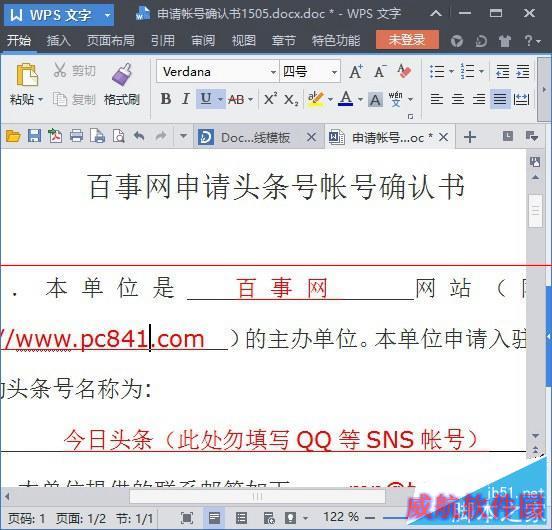 Win10怎么打开doc文件 Win10打开doc文件乱码解决办法