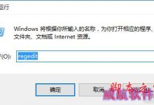 win10正式版注册表怎么打开 win10注册表权限设置图文教程-字节律动