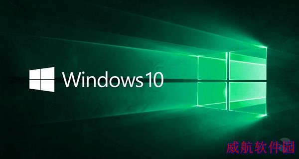 新版Windows 10发布！64位Chrome崩溃