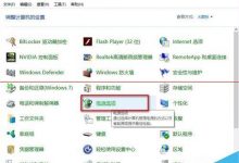 win10关机不了怎么办?win10不能正常关机的解决办法-字节律动