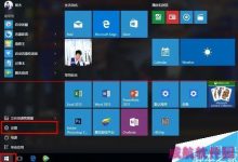 win10系统怎么打开摄像头或者相机?-字节律动