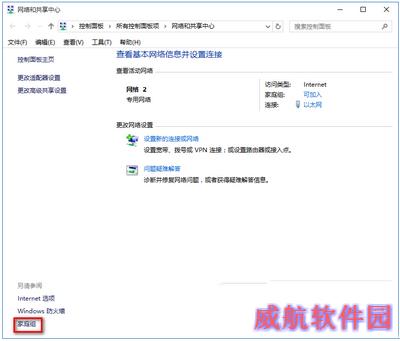 win10怎么关闭家庭组服务 win10关闭家庭组服务图文教程1