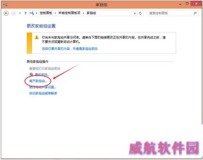 win10怎么关闭家庭组服务 win10关闭家庭组服务图文教程2