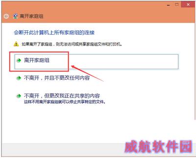 win10怎么关闭家庭组服务 win10关闭家庭组服务图文教程3