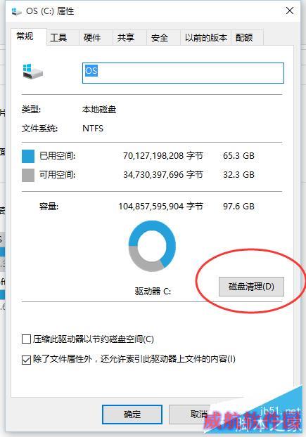 win10如何清理系统垃圾