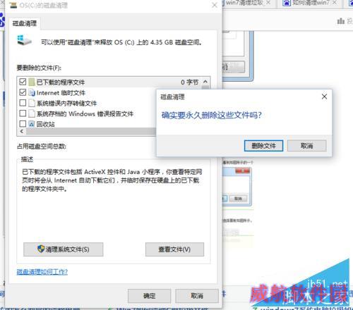 win10如何清理系统垃圾
