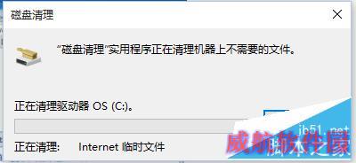 win10如何清理系统垃圾