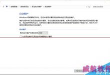 win10系统关机后电脑自动开机该怎么办？-字节律动
