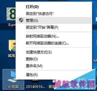 Windows10如何快速对硬盘分区？