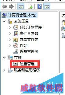 Windows10如何快速对硬盘分区？