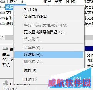 Windows10如何快速对硬盘分区？