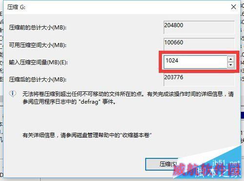 Windows10如何快速对硬盘分区？