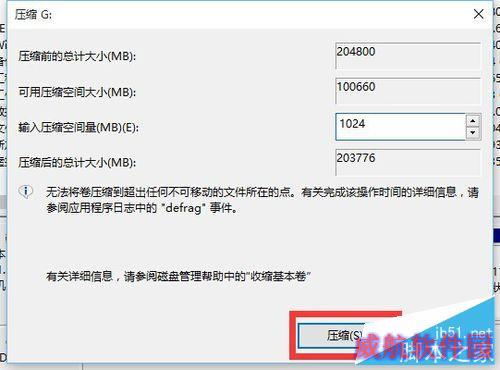 Windows10如何快速对硬盘分区？
