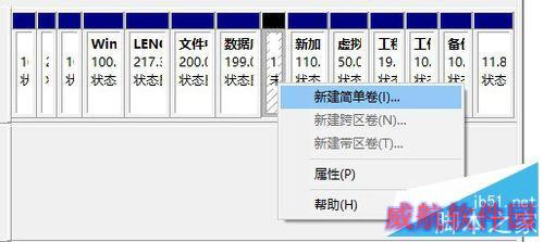 Windows10如何快速对硬盘分区？