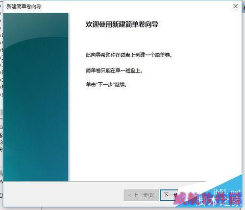 Windows10如何快速对硬盘分区？
