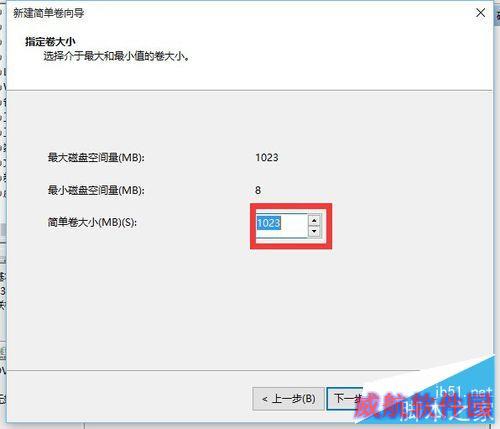 Windows10如何快速对硬盘分区？