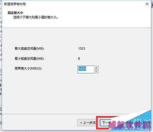 Windows10如何快速对硬盘分区？