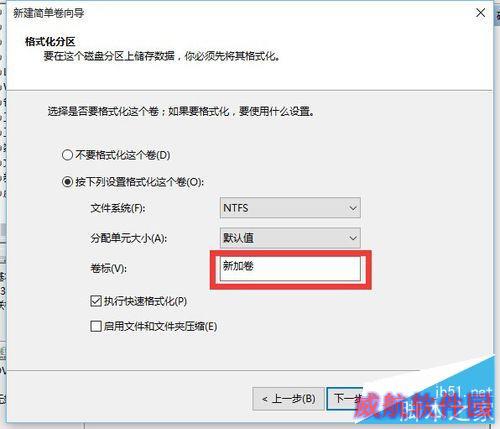 Windows10如何快速对硬盘分区？