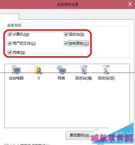 Win10未激活用户添加桌面图标的方法
