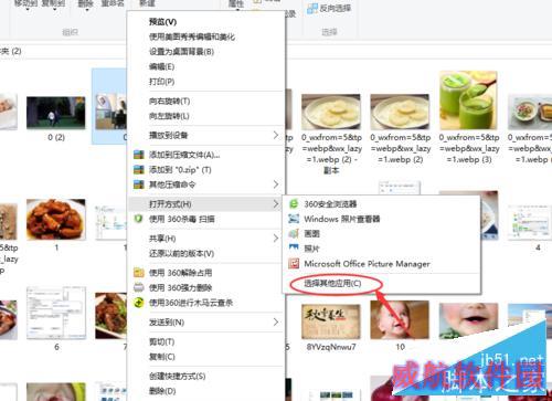 win10怎样设置文件的默认打开方式