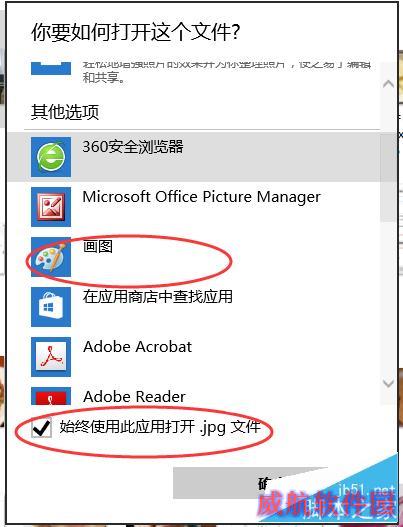 win10怎样设置文件的默认打开方式