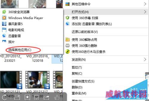 win10怎样设置文件的默认打开方式