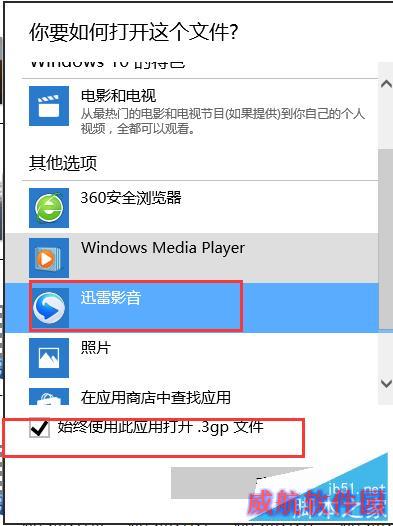 win10怎样设置文件的默认打开方式