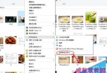 win10文件的默认打开方式如何设置?-字节律动
