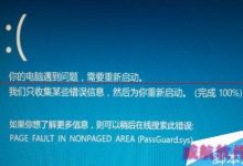 windows 10正式版自动更新出错需要重启该怎么办？-字节律动