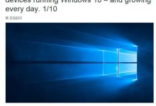 Win10正式上市整整一个月时间:最新全球安装量已超7500万-字节律动