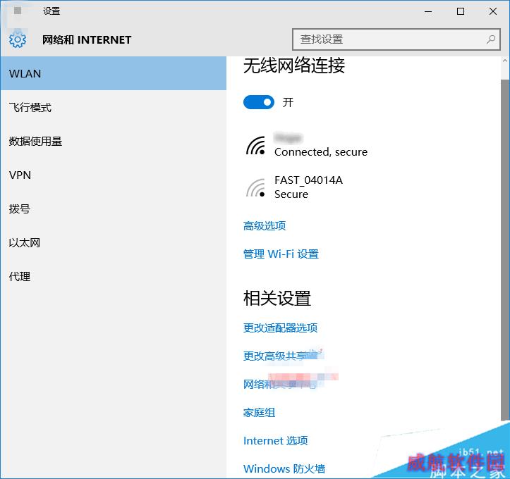 Win10共享WiFi无线网络的方法：无线网络连接