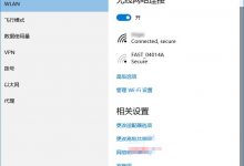 Win10怎么共享WiFi？Win10共享WiFi无线网络的方法-字节律动