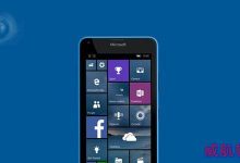 微软宣布：Win10 Mobile Insider预览版10月1日过期-字节律动