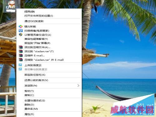 win10如何更换图标