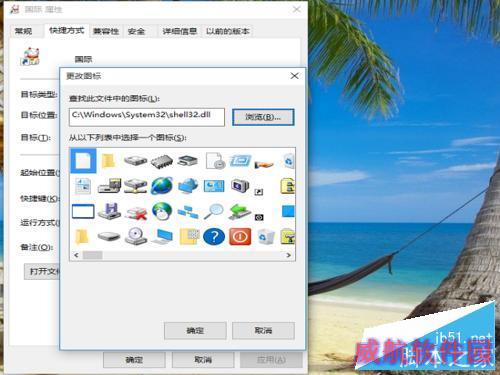win10如何更换图标