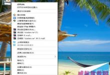 win10正式版如何更换图标?-字节律动