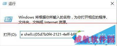 Windows10如何调出老版通知区域图标设置界面