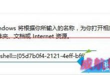 Windows10如何调出老版通知区域图标设置界面 老版通知区域图标设置界面调出方法-字节律动