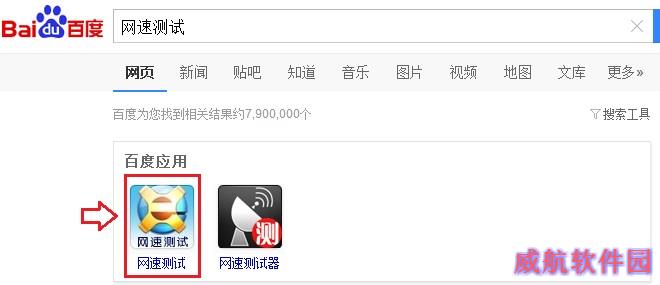 Win10怎么测试网速 2种Win10电脑网速测试方法