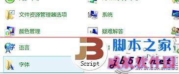 如何删除Win10电脑中不用的字体 三联