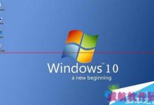 win10升级出错提示错误代码0xc1900101 0x4000d该怎么办？-字节律动