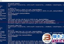 如何卸载Win10中捆绑软件？卸载Win10中捆绑软件的方法-字节律动