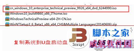 Win10原版系统的安装步骤 三联