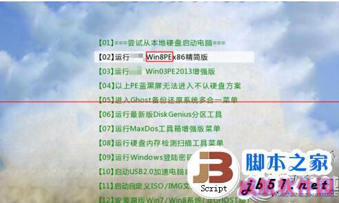 Win10原版系统的安装步骤
