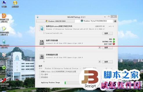 Win10原版系统的安装步骤