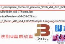 Win10原版系统的安装步骤图文教程-字节律动