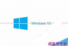 win10中怎么修改IP地址？win10重新设置IP-字节律动