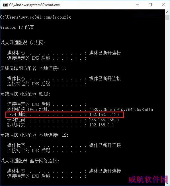 Win10怎么看IP地址 Win10电脑看本机IP地址方法