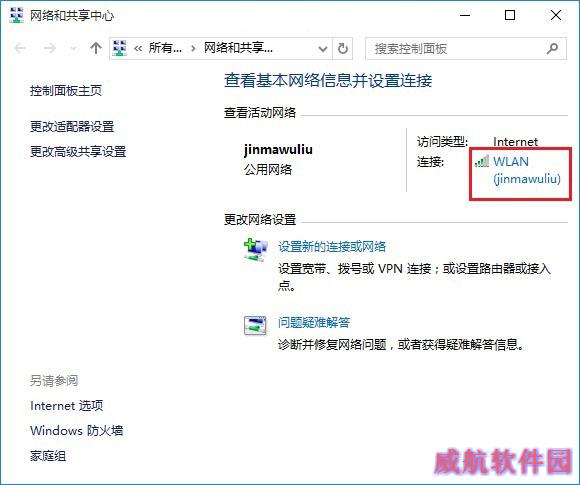 Win10怎么看IP地址 Win10电脑看本机IP地址方法