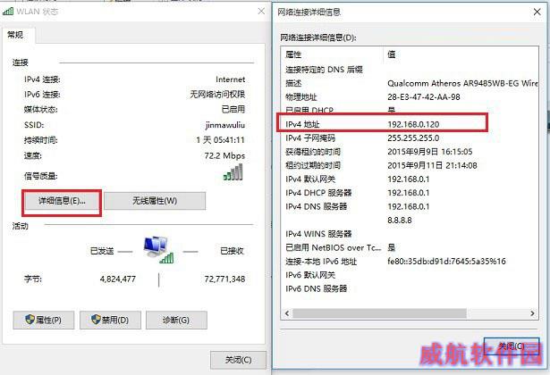 Win10怎么看IP地址 Win10电脑看本机IP地址方法